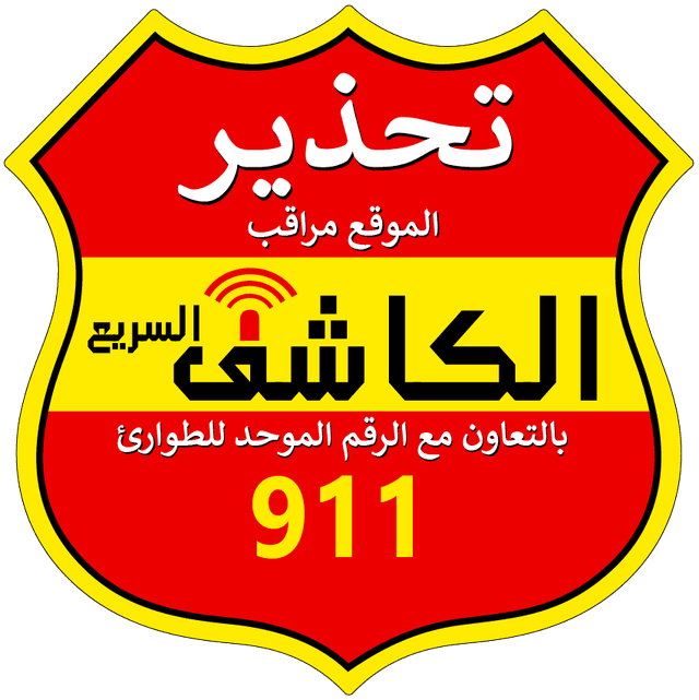 لوحة تحذيرية: